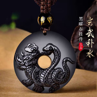 五行缺水补水黑曜石玄武吊坠北方水神蛇龟属水项链水泽节卦钥匙扣