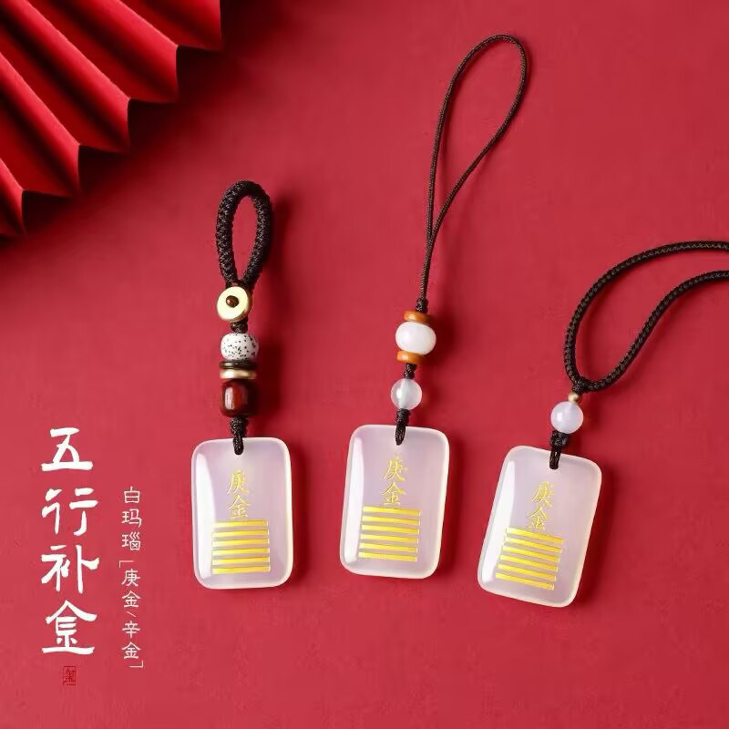 天然白玛瑙五行属金吊坠男女饰品