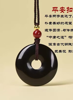 黑曜石平安扣吊坠汽车钥匙扣手机