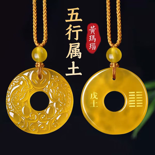 戊土己土能量牌吊坠天然黄玛瑙