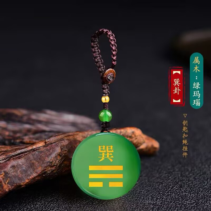 绿玛瑙刻字吊坠项链定制八卦乾巽