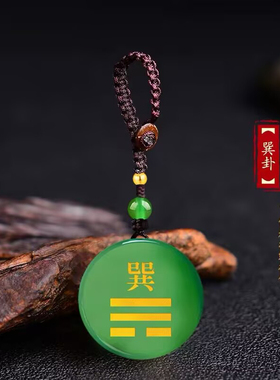 绿玛瑙刻字吊坠项链定制八卦乾巽