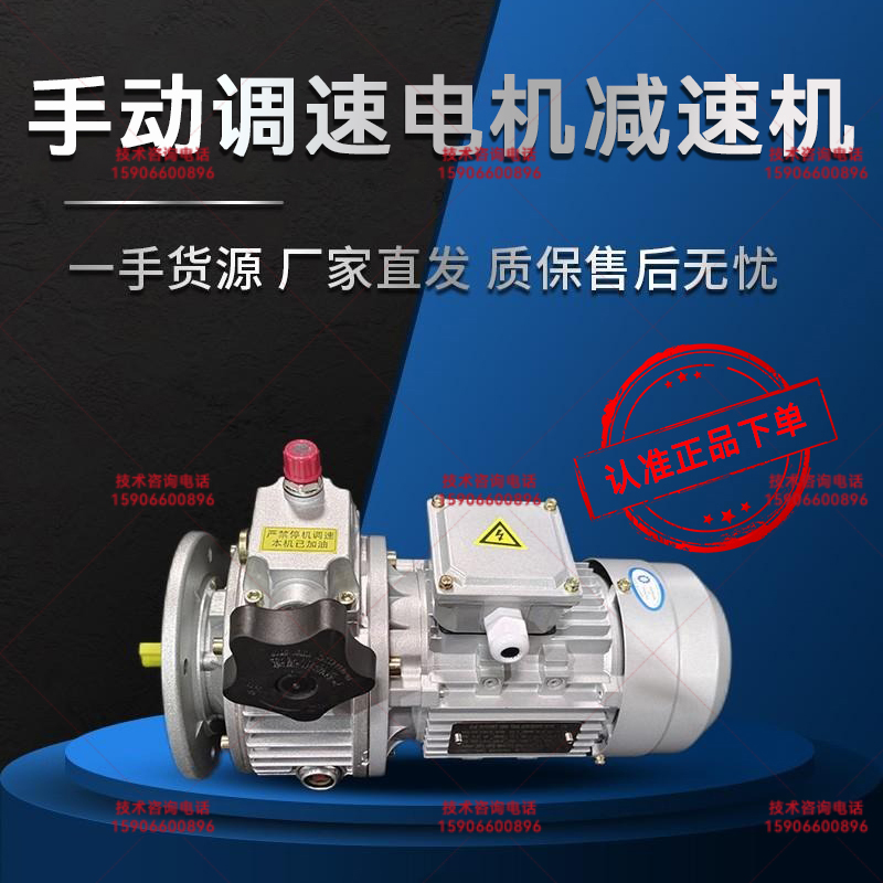 MB/JWB/UDL 手动调速电机无极调速器 RV 减速机厂家直销 3相380V 五金/工具 齿轮减速机 原图主图