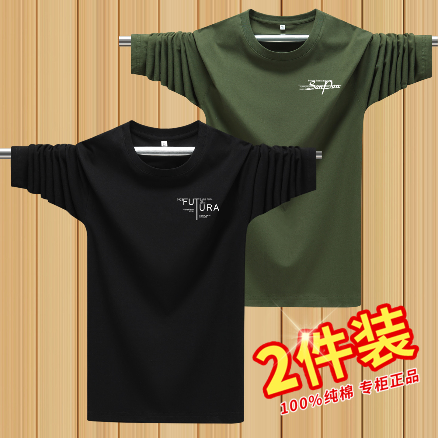 100%纯棉春秋季长袖T恤男宽松秋衣青年休闲圆领打底衫大码上衣潮