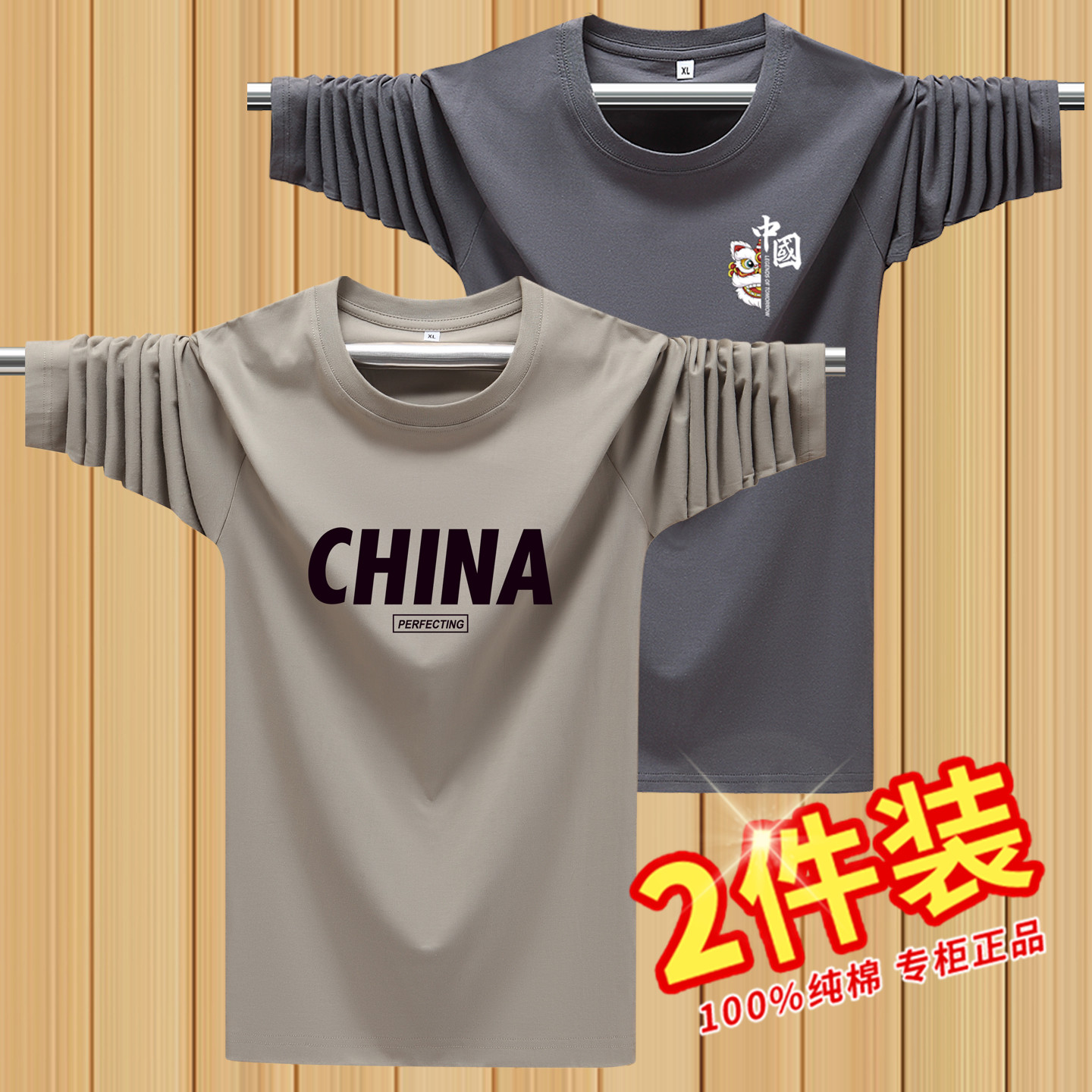 100%纯棉圆领长袖t恤男宽松内搭印花打底衫春秋百搭男装大码上衣