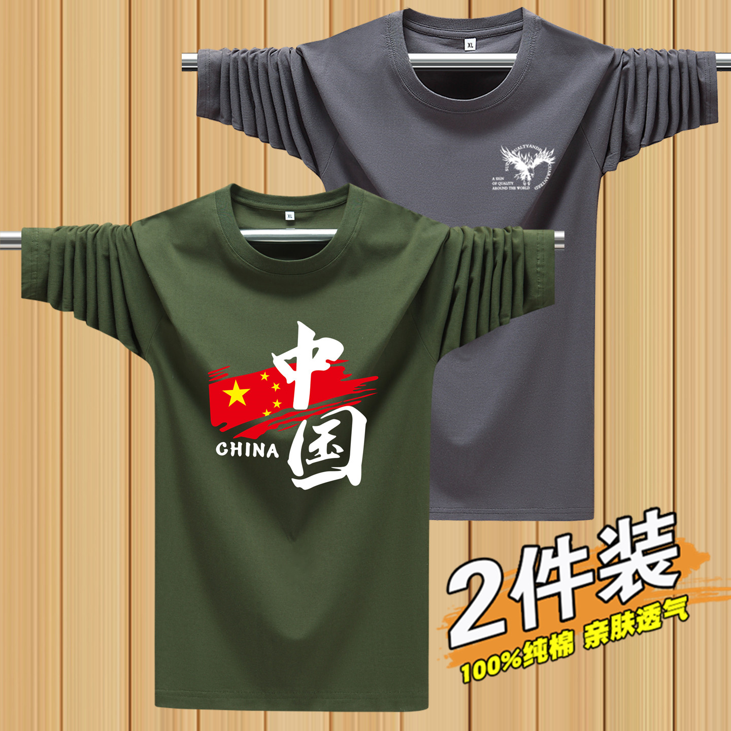 纯棉男士长袖T恤秋季圆领大码休闲上衣潮宽松青年内搭秋衣打底衫