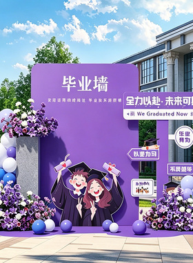 紫色仿真花毕业典礼广告墙装饰花艺套装开业庆典商务活动假花布置