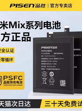 3C认证/品胜适用于小米mix2s电池mix3更换BM3B正品mix4电池