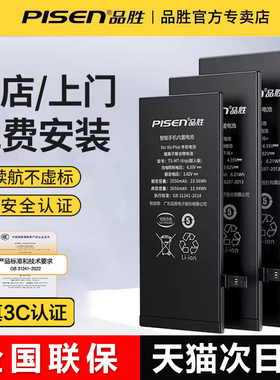 3c认证免费安装/适用于苹果13电池iPhone12/11手机电池13pro超大容量14苹果x电池xrxs max更15正品13mini电池