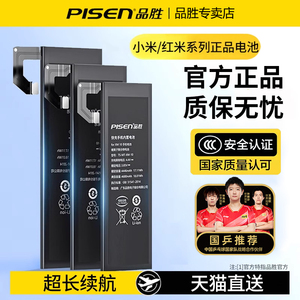 3C认证/品胜适用于小米10s电池11ultra青春版mix2s探索cc9美图版k20prok30至尊note7/9pro红米k40s游戏增强版