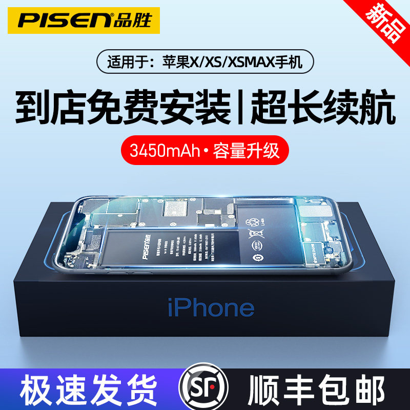 品胜苹果x电池XR正品iPhonex超大容量XS手机iPhonexsmax德赛电池iphonexr原更换苹果xsmax电池装iPhonexs电池|ruв категории Цифровые аксессуары, аксессуары для мобильных телефонов, аккумулятор мобильного телефона - от Buy2taobao.com для оказания профессиональной услуги покупки агента Taobao