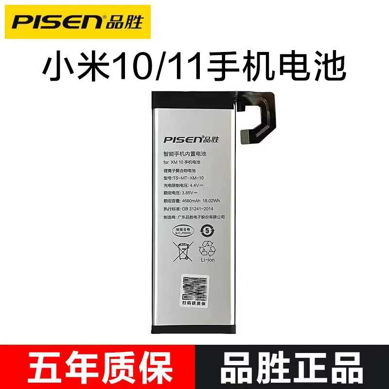 品胜小米10电池11手机10pro适用于小米11pro青春版13更换10s原装正品11ultra至尊版魔改官网旗舰12电池12pro