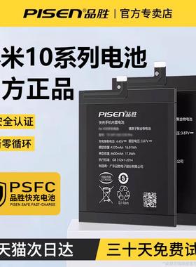 3C认证/品胜适用于小米10s电池10pro青春版10t/tpro小米10Ultra至尊版电池