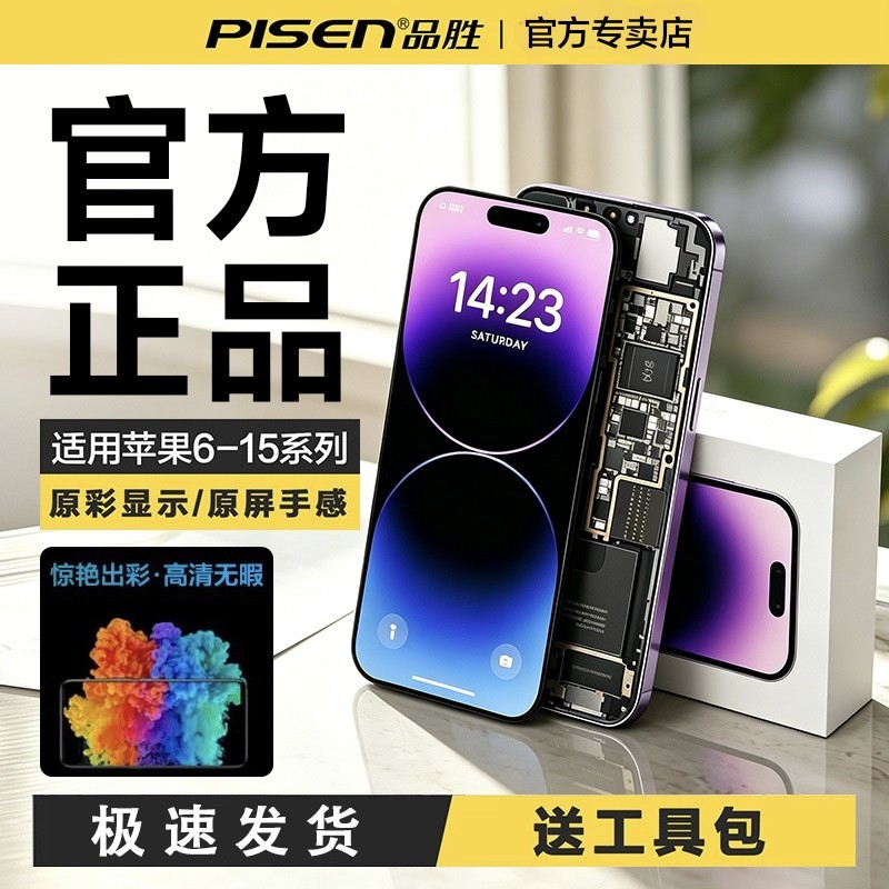 品胜适用于苹果11屏幕总成14promax手机iphone12更
