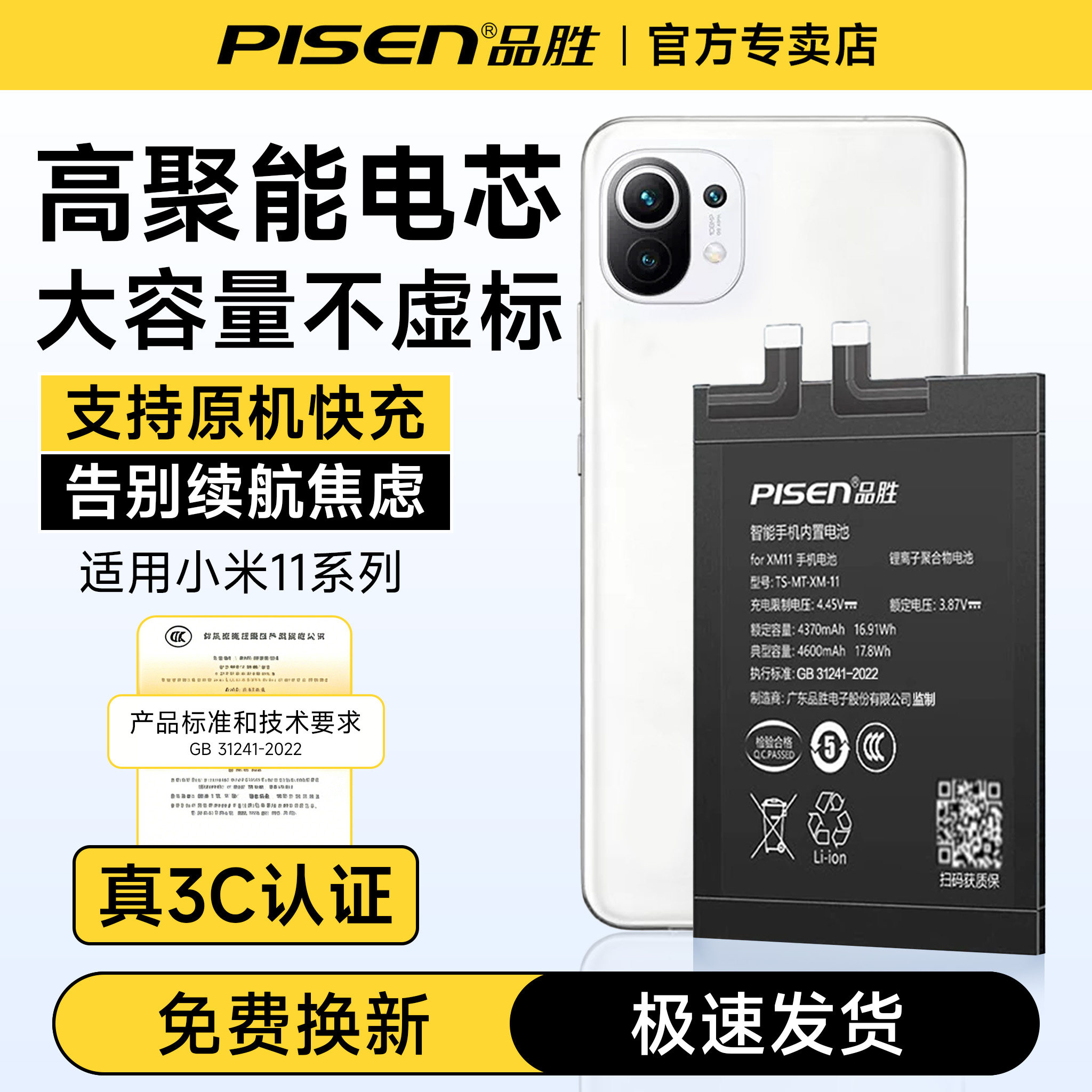 国补20%/3C认证品胜适用小米11电池11pro青春版11 Ultra至尊版tpro大容量BM4X电芯BM55正品BP42
