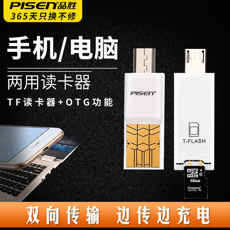 Ʒʤ otg oppo¸ßËÙÊÖ»ú¶Á¿¨Æ÷СÐͰ²×¿¶àºÏÒ»ÃÔÄãtf¿¨ÄÚ´æ³µÔØuÅÌ