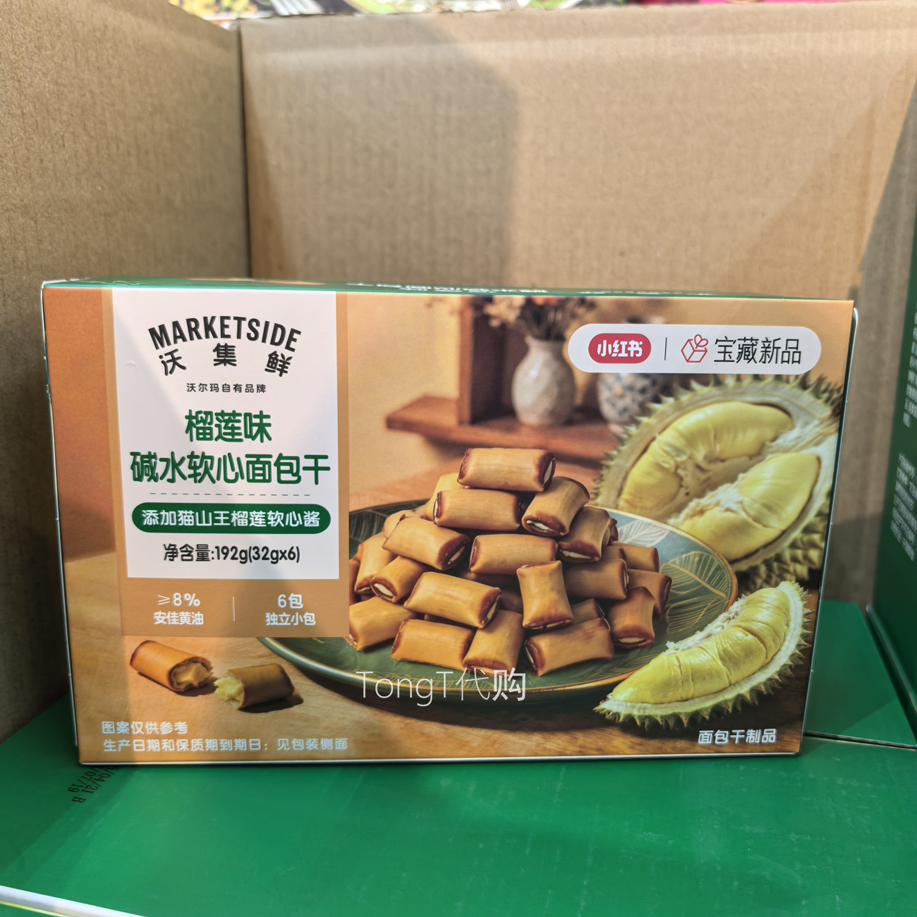 沃尔玛沃集鲜榴莲味碱水软心面包干 解馋早餐点心下午茶 小袋包装