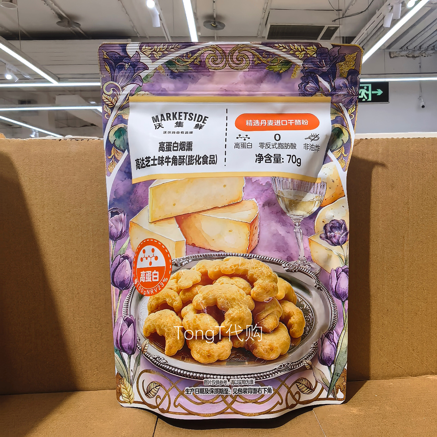 沃尔玛代购沃集鲜 高蛋白烟熏高达芝士味牛角酥 休闲零食 非油炸