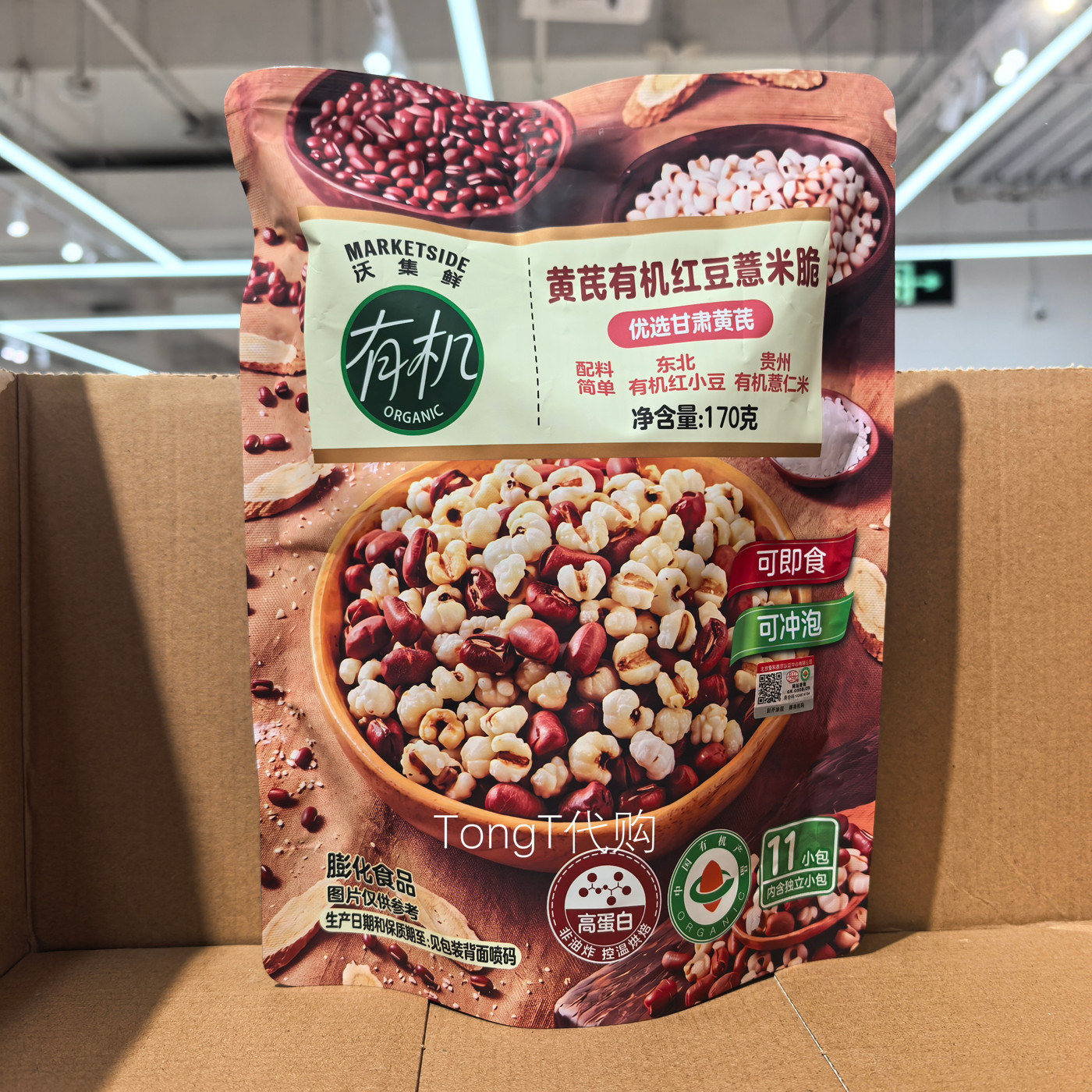 沃尔玛代购沃集鲜黄芪红豆薏米脆即食冲泡办公室休闲零食品170g