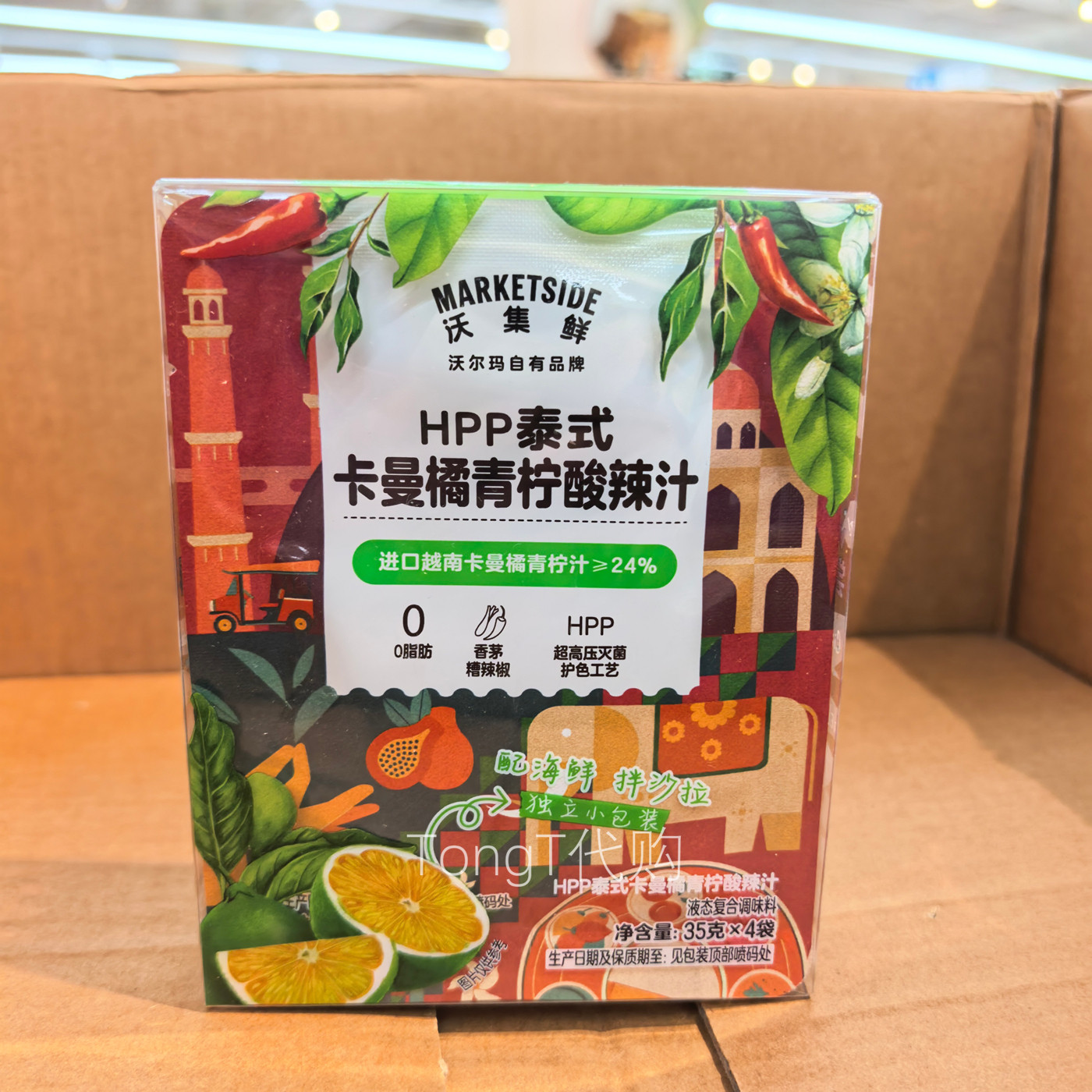 沃尔玛泰式卡曼橘青柠酸辣汁 凉拌 烧菜 海鲜蔬菜沙拉蘸料 调味料