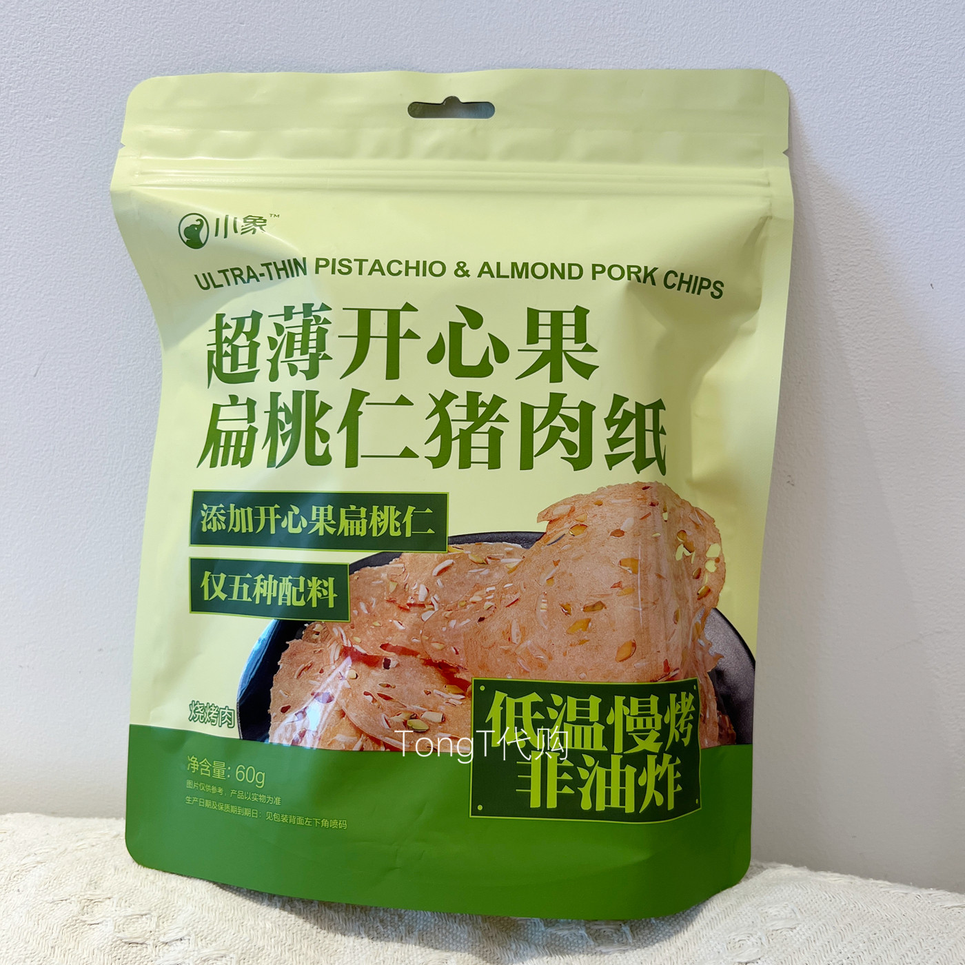 小象超市代购 开心果扁桃仁猪肉纸猪肉片露营办公室零食 低温慢烤