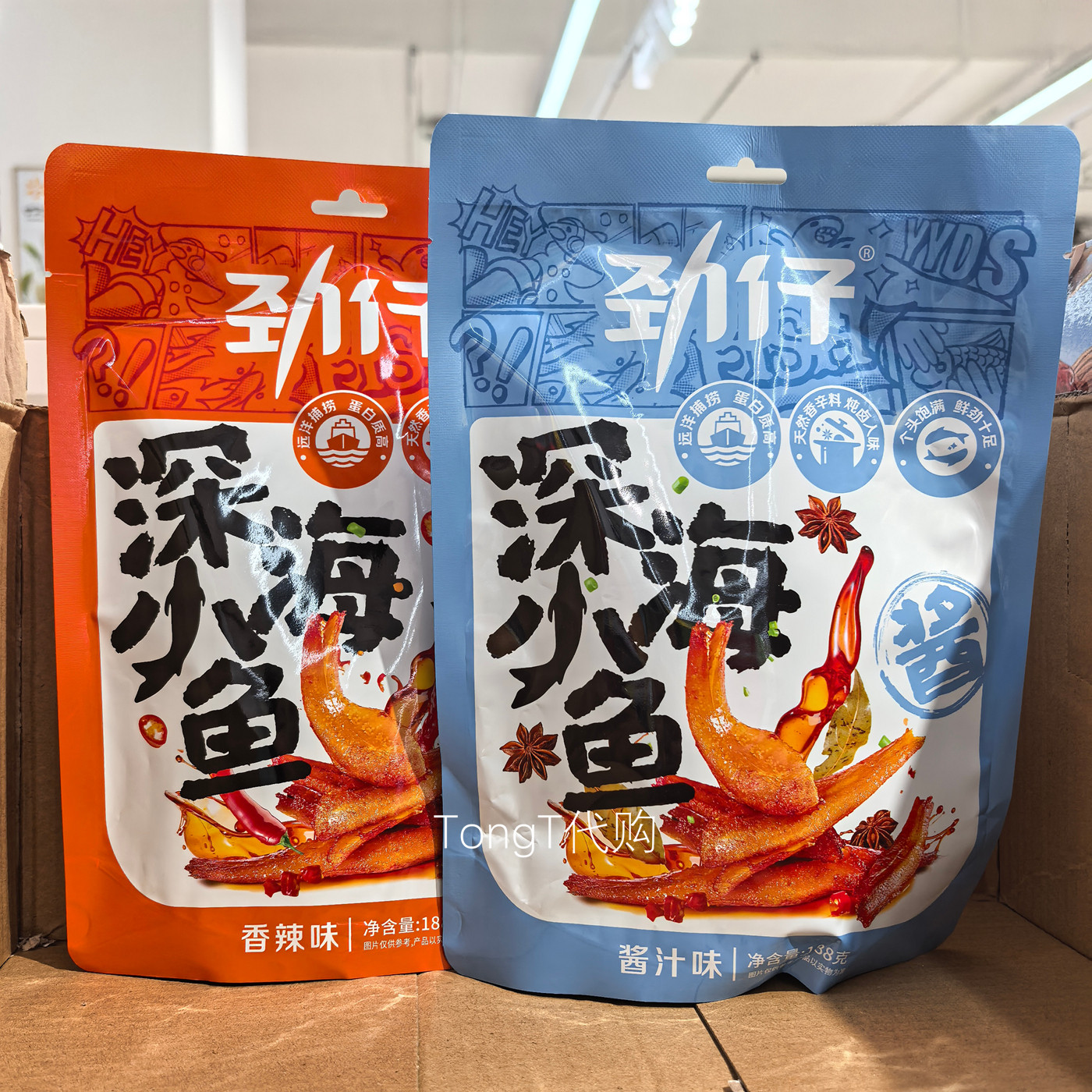 劲仔香辣味深海小鱼零食酱汁味小鱼干休闲食品学生宿舍办公室零食