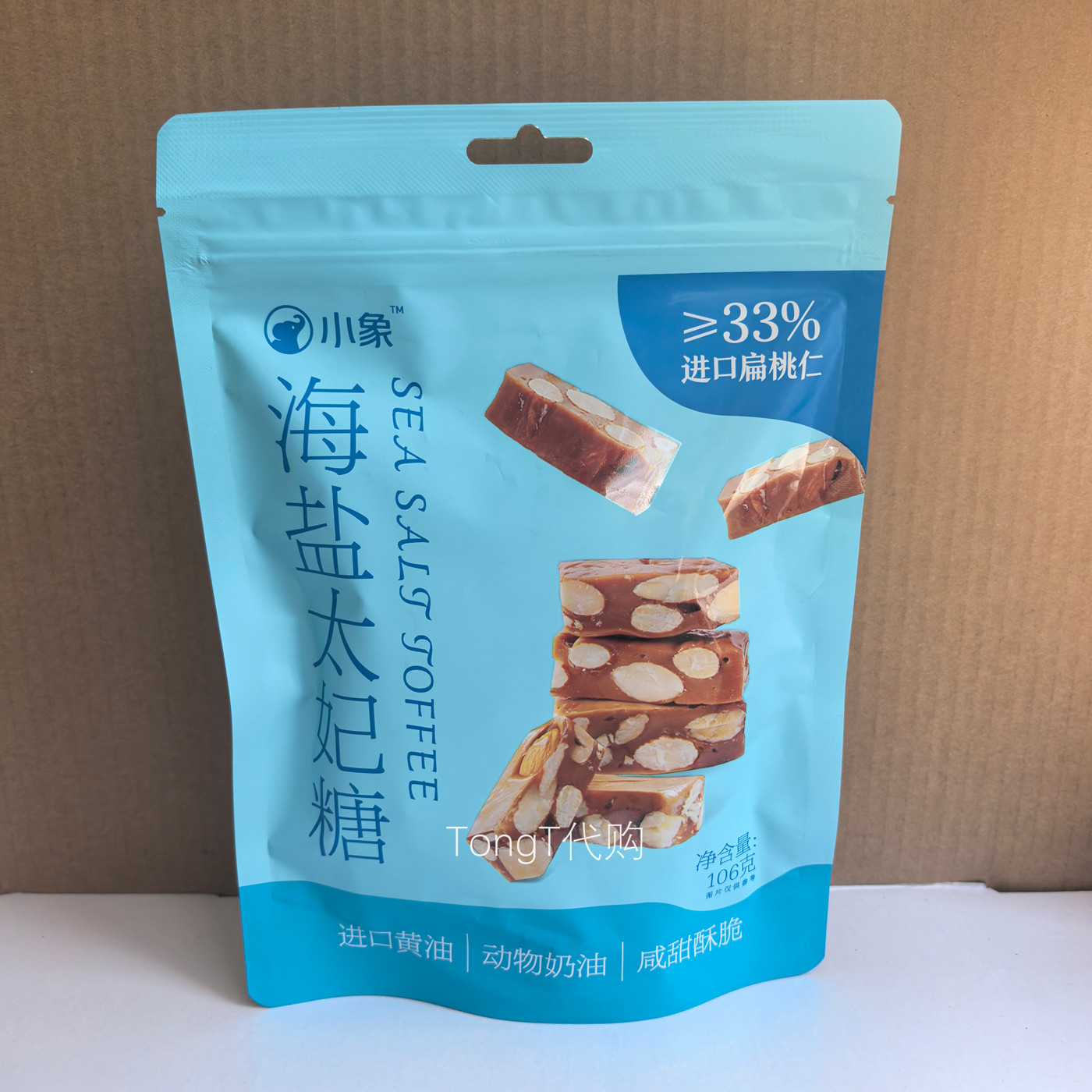 小象超市代购扁桃仁海盐太妃糖咸甜酥脆巴旦木坚果仁糖果零食