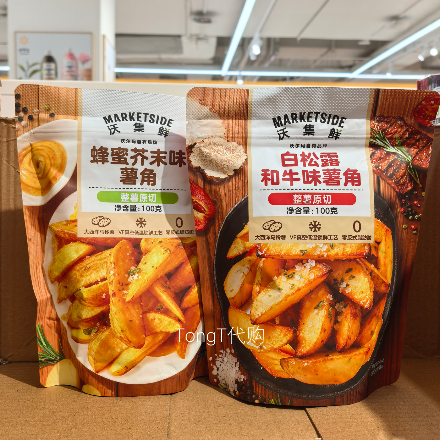 沃尔玛沃集鲜蜂蜜芥末味薯角白松露和牛味薯角薯片薯条休闲小零食
