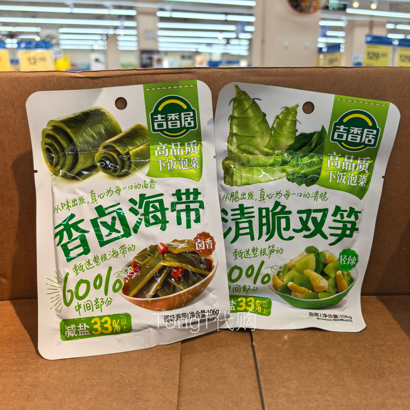 沃尔玛代购咸菜 吉香居香卤海带清脆双笋小菜下饭菜早餐喝粥搭档