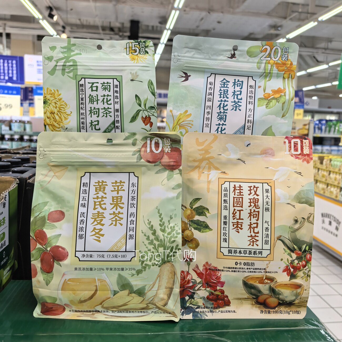 沃尔玛代购金银花菊花枸杞茶胖大海罗汉果茶包桂圆红枣玫瑰茶果茶