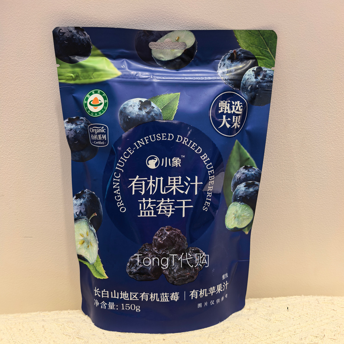 小象超市有机果汁蓝莓干150g蜜饯果干休闲零食办公室小食聚会分享