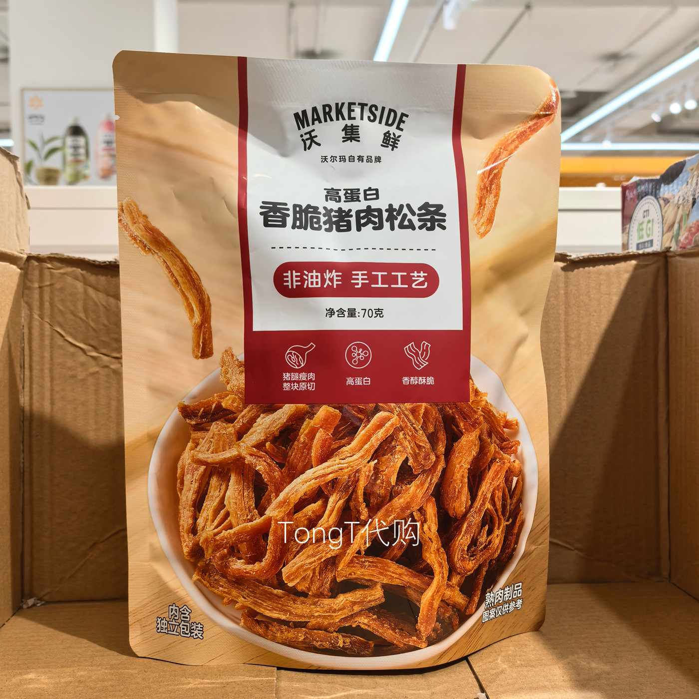 沃尔玛超市沃集鲜高蛋白香脆猪肉松条零食非油炸酥脆美味年货70g