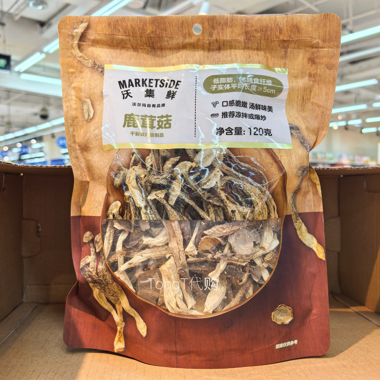 沃尔玛自有品牌沃集鲜鹿茸菇菌菇南北干货120g  低脂肪高膳食纤维