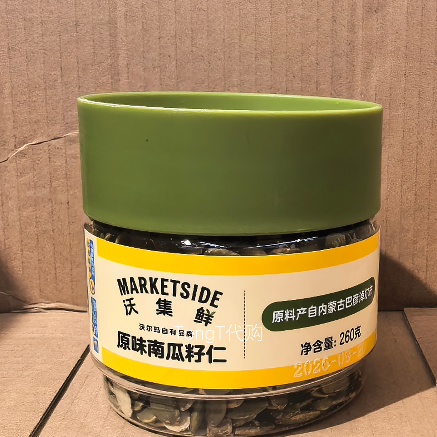 沃集鲜原味南瓜籽仁260g罐装低温烘培坚果仁年货零食沃尔玛超市