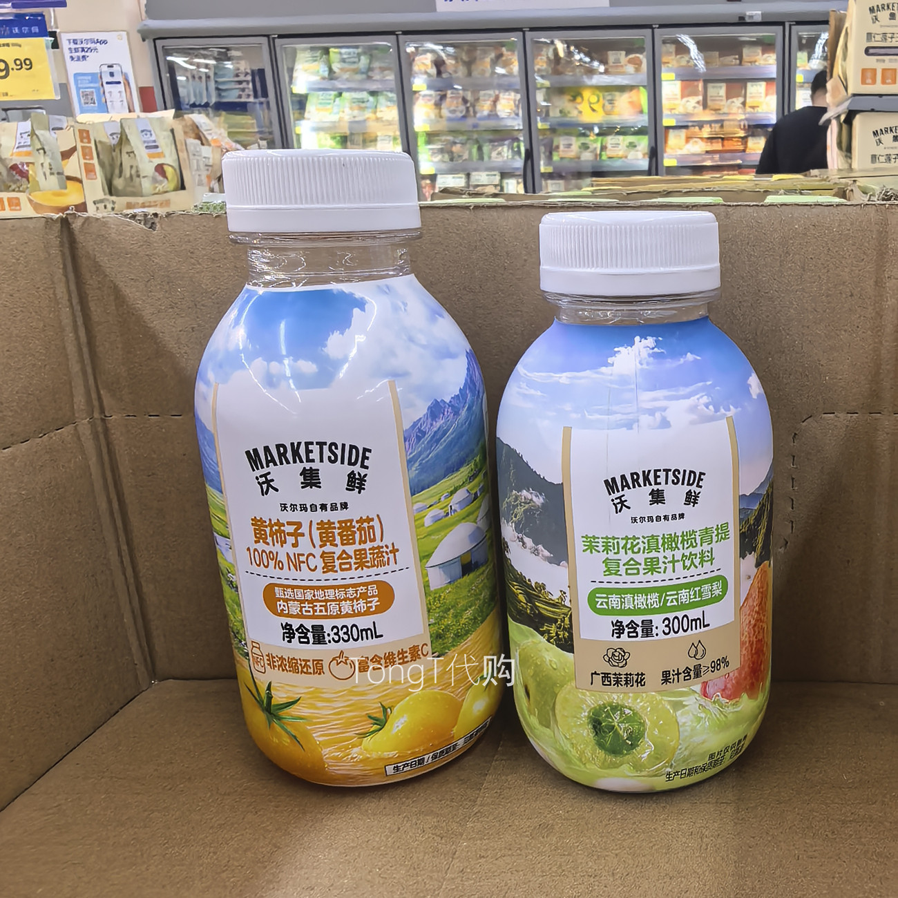 沃尔玛沃集鲜茉莉花滇橄榄青提复合果汁饮料黄柿子黄番茄下午茶