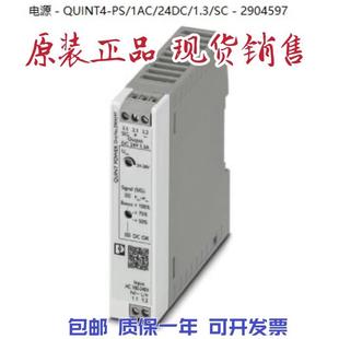 QUINT4 菲尼克斯四代电源 PS1AC24DC13SC 2904