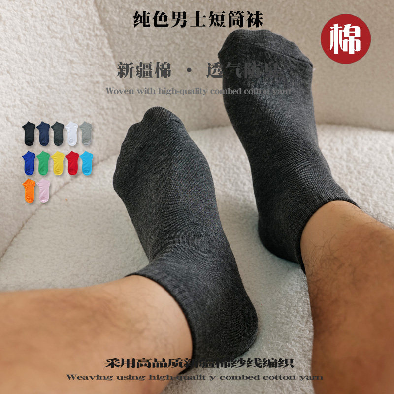 深灰男款短袜四季纯棉透气防臭吸汗男士低帮男款纯色黑白棉袜短筒