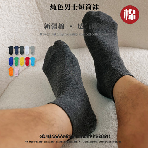 深灰男款短袜四季纯棉透气防臭吸汗男士低帮男款纯色黑白棉袜短筒