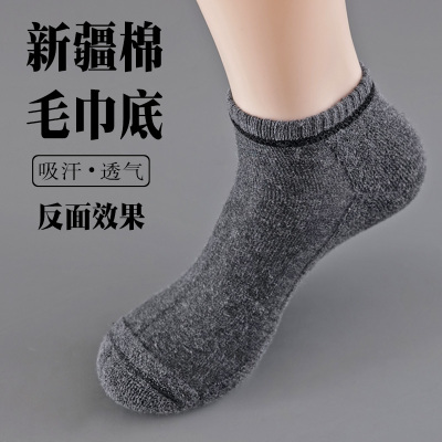 秋冬深灰色袜子男士吸汗防臭运动棉袜黑白灰藏青加厚毛巾底男船袜