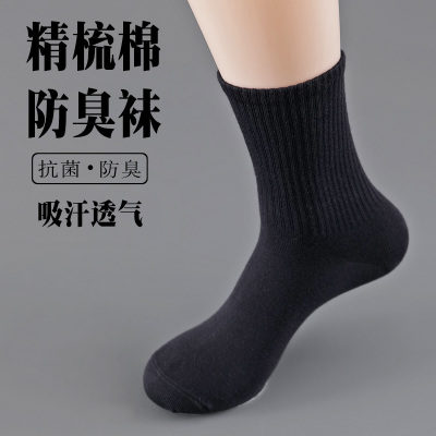 精梳棉男女士中筒袜春夏薄透防臭