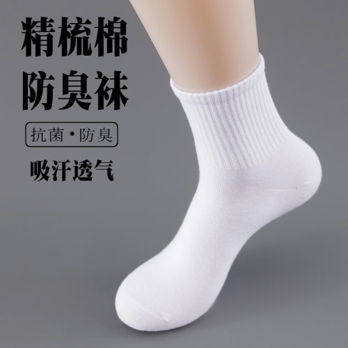 夏季薄款精梳棉袜子男防臭吸汗中筒袜纯色百搭运动长袜黑白色女袜