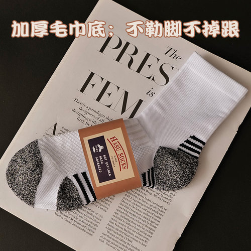 夏季男士运动中筒短袜毛巾底无骨