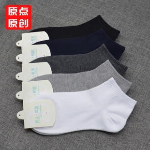 加大码 低帮运动袜男袜浅口船袜四季 短筒棉袜 纯棉短袜夏季 袜子男士