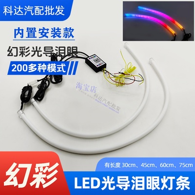1.5寸双光透镜LED矩阵模组
