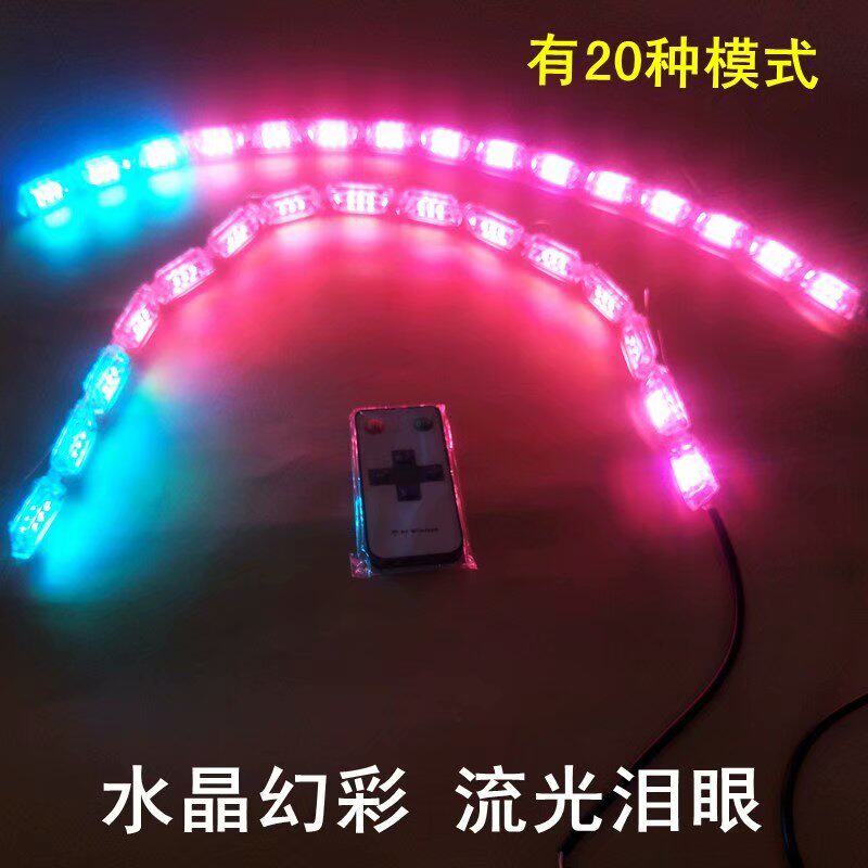 泪眼伸缩灯日行灯边灯超亮幻彩