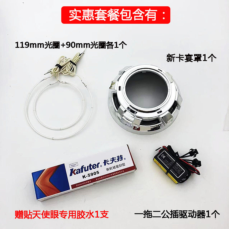 改装摩托电动车灯新卡宴罩阴极管