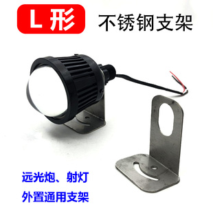 远光炮专用L形外置支架无损安装改装车固定支架金属不锈钢支架射