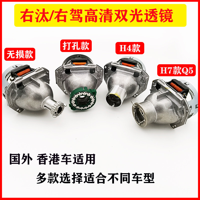 驾海5q5双光透镜高清汽车氙气灯