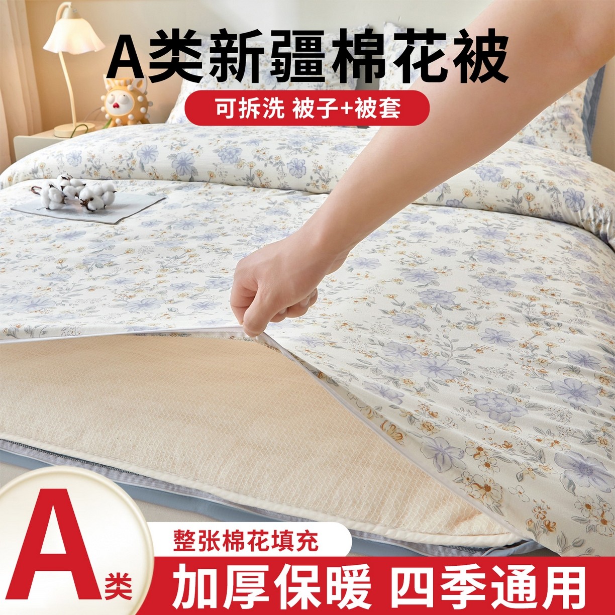 可拆洗全棉空调被加厚春秋冬被芯纯棉花学生宿舍被A类面料可裸睡,床上用品,化纤被,淘宝优惠券,粉丝福利购,淘宝优惠卷