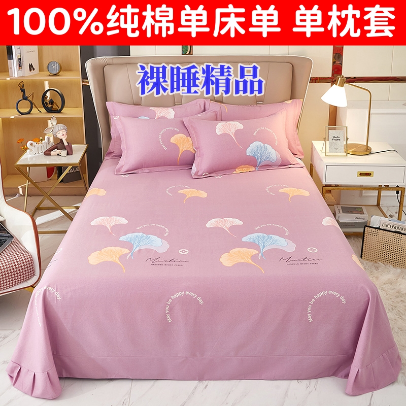 四件套长绒棉纯棉裸睡精品简约